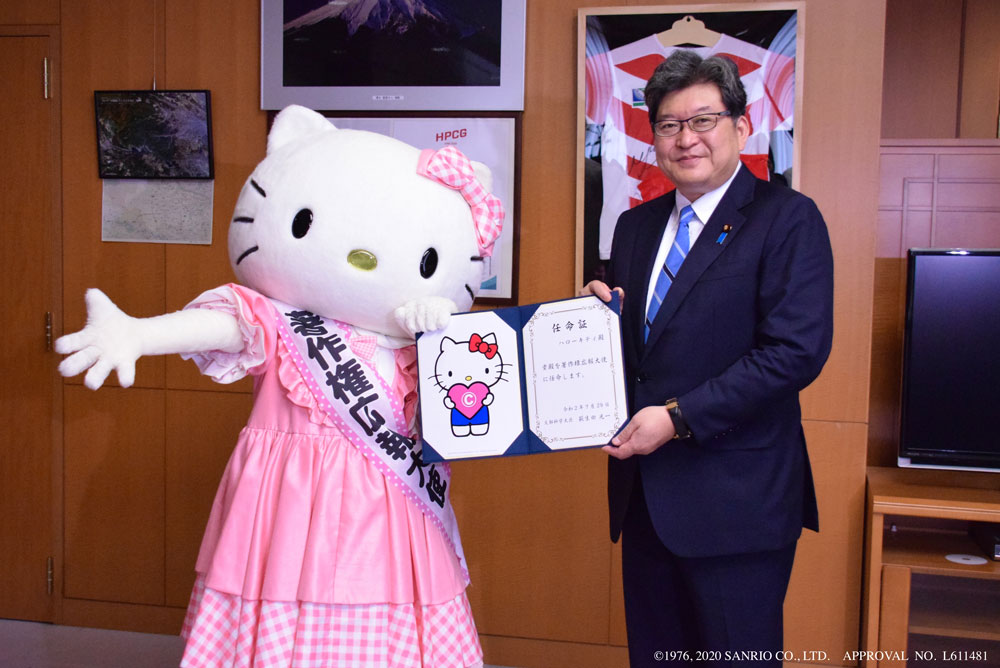 任命証を受け取るハローキティと萩生田大臣