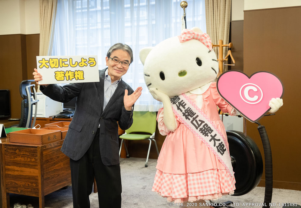 宮田長官とハローキティ