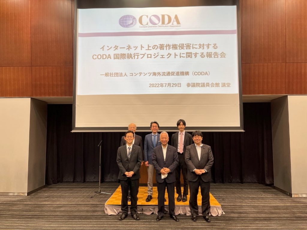 前列左から　赤松健先生、甘利明先生、山田太郎先生、
後列左から前田哲男先生、後藤代表理事、中島博之弁護士