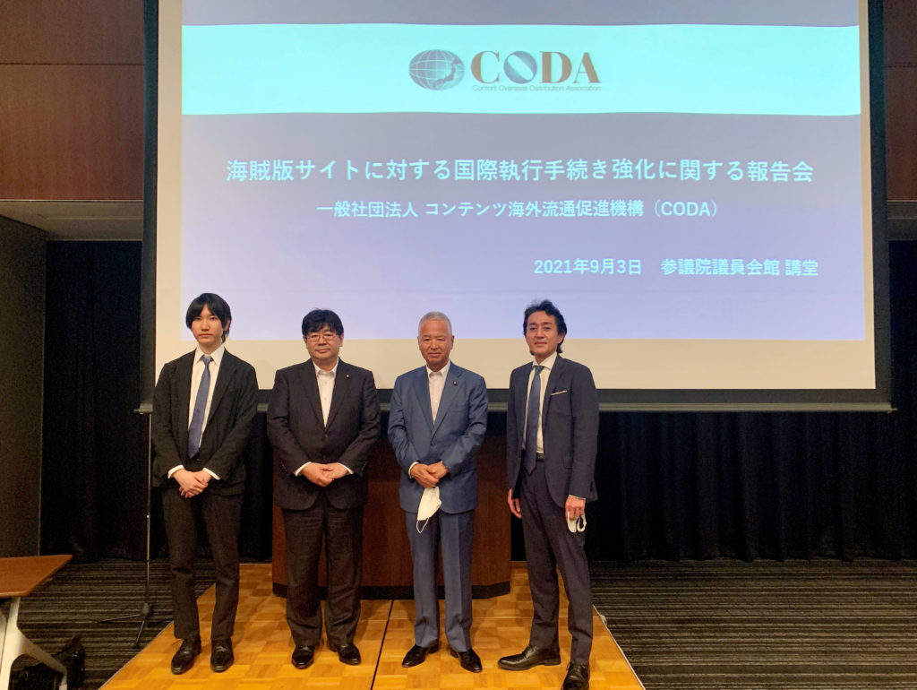 左から　中島博之弁護士、山田太郎先生、甘利明先生、後藤代表