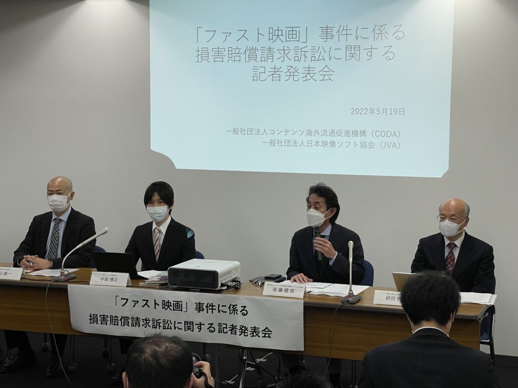記者発表会の様子